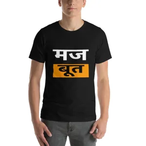 Mazboot Men Round Neck printed T-Shirts